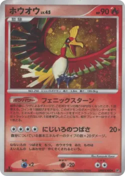 Ho-Oh #No. 026 · Pokémon